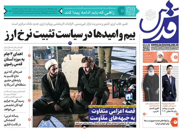 صفحه نخست روزنامه‌های کشور - یکشنبه ۱۱ دی ۱۴۰۱