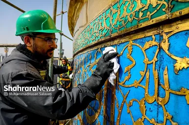 شست و شوی گنبد منور رضوی در آستانه سال نو و ماه مبارک رمضان