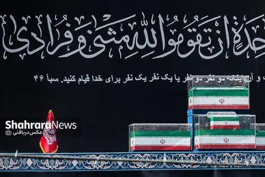 گزارش تصویری | کز سنگ ناله خیزد روز وداع یاران