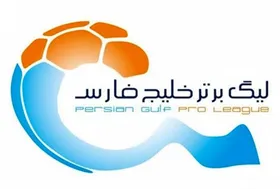 برنامه دیدار&zwnj;های هفته دهم لیگ برتر فوتبال / شهرخودرو با پارس جنوبی جم ۱۷ آبان