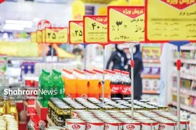عرضه کالا&zwnj;های اساسی؛ ۱۵ تا ۲۰درصد زیر قیمت بازار