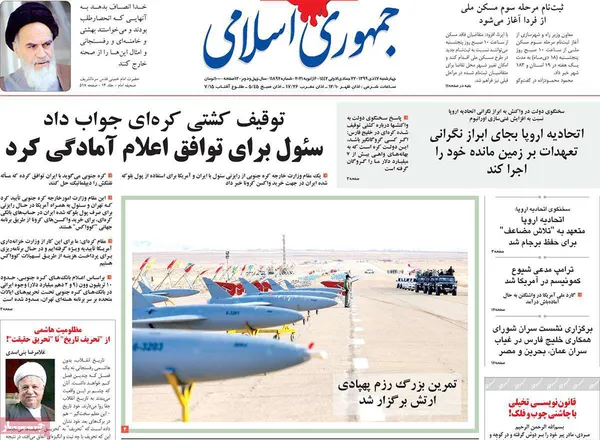 صفحه نخست روزنامه‌های کشور - چهارشنبه ۱۷ دی ۱۳۹۹
