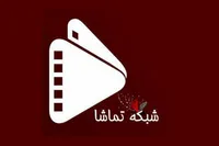 جایگزین سریال «یزدان» در شبکه تماشا مشخص شد + زمان پخش و خلاصه داستان