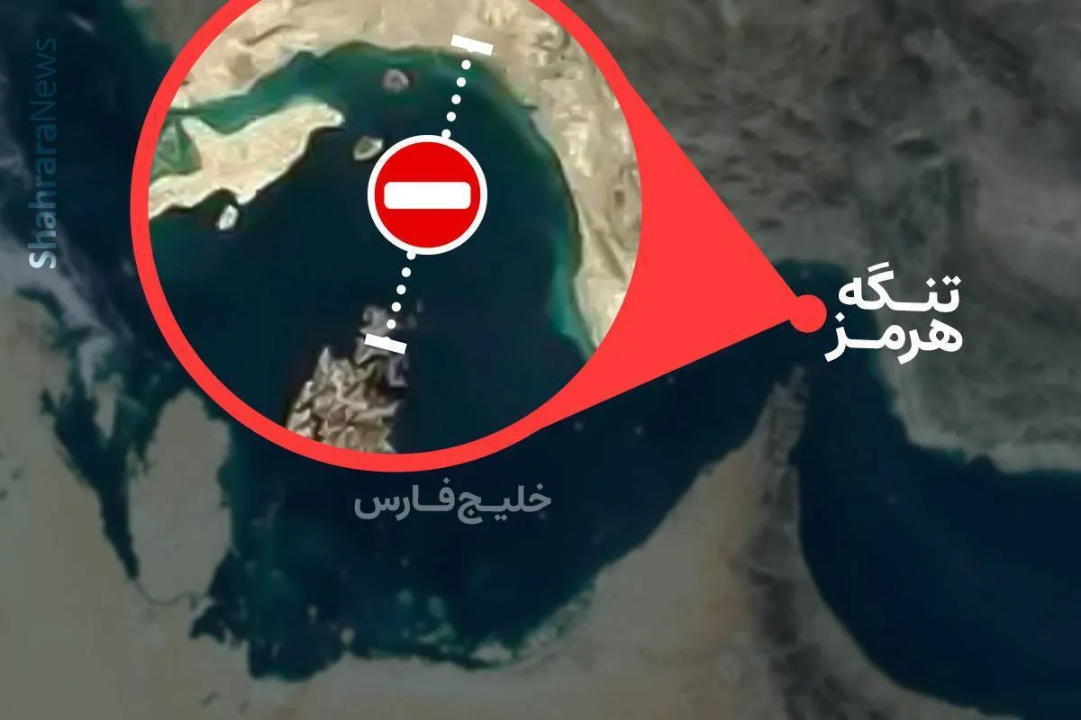 آتلانتیک: تنگه هرمز تعیین‌کننده سرنوشت جنگ علیه ایران است