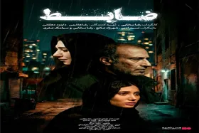 آغاز اکران فیلم &laquo;ضابط&raquo; در گروه هنر و تجربه