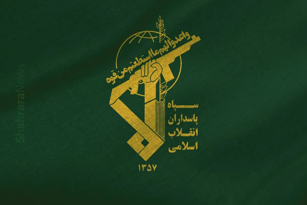 سپاه پاسداران انقلاب اسلامی