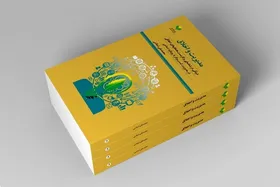 &nbsp;&laquo;مدیریت و اخلاق&raquo; به بازار آمد