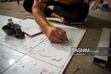 گزارش تصویری | کاشی هفت رنگ مکتب شیراز