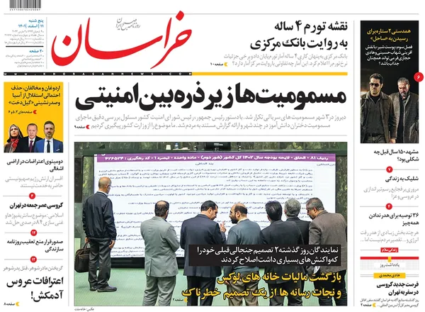 صفحه نخست روزنامه‌های کشور - پنجشنبه ۱۱ اسفند ۱۴۰۱