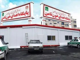 آغاز فعالیت دوباره پایگاه اهدای خون ثامن مشهد
