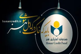 وام خرید کالا بدون سود ویژه هنرمندان + شرایط ثبت نام