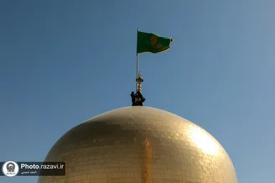 آیین تعویض پرچم گنبد حرم حضرت معصومه(س) و امام رضا (ع) به مناسبت آغاز دهه کرامت