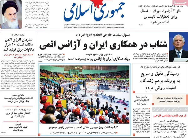 صفحه نخست روزنامه‌های کشور - سه‌شنبه ۱۹ اردیبهشت ۱۴۰۲