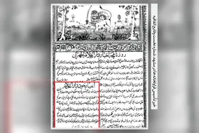 رقیبان &laquo;شرلوک هولمز&raquo; در مشهد عهد قاجار | نگاهی به تاریخ پیدایش و پیشینه فعالیت &laquo;قراولخانه&zwnj;های میرزاتقی&zwnj;خانی&raquo;