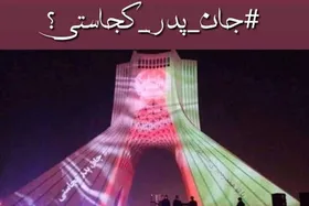 شعری از قزوه برای جان&zwnj;باختگان دانشگاه کابل | حرف بزن! عزیز من! &laquo;جان پدر! کجاستی؟!&raquo;