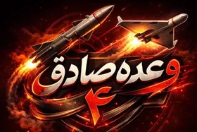 موج ۵۸ عملیات وعده صادق ۴ تقدیم به &laquo;شهید سه روزه&raquo; جنگ رمضان + فیلم