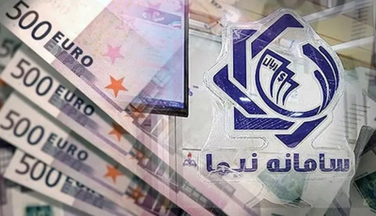 سامانه نیما؛ فقط صرافان اجازه فعالیت در این سامانه را دارند