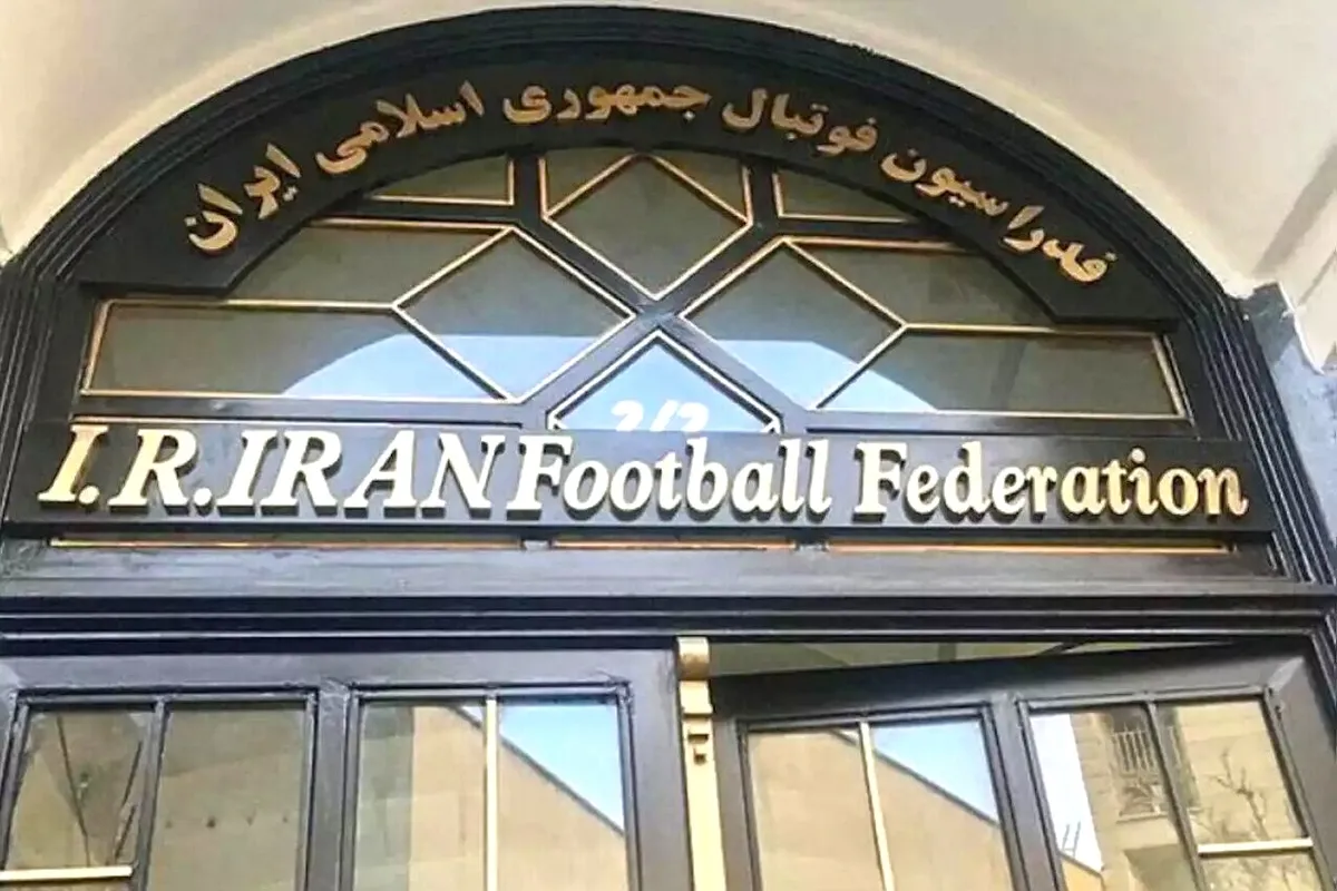 تغییرات احتمالی در فدراسیون فوتبال
