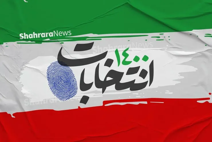 شهید سنجرانی | برای لبخند تو رأی می‌دهیم + فیلم