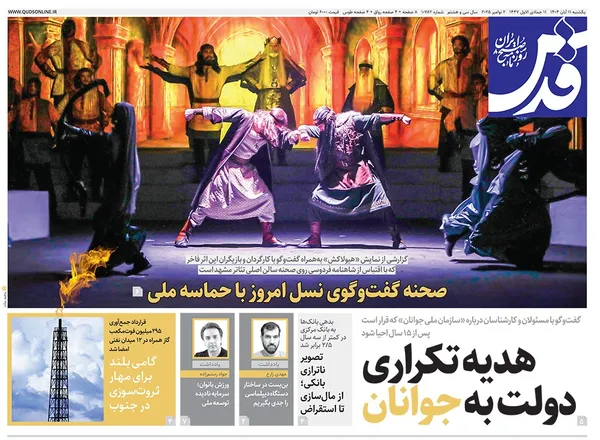 صفحه نخست روزنامه‌های کشور - یکشنبه ۱۱ آبان ۱۴۰۴