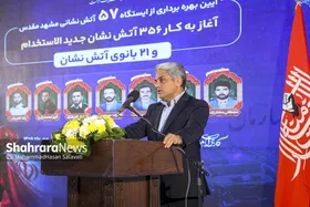 بهره‌برداری از ایستگاه آتش نشانی بهار در مجاورت بیمارستان امام رضا(ع) مشهد تا پایان سال ۱۴۰۵