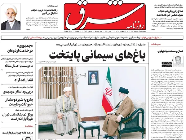 صفحه نخست روزنامه‌های کشور - سه‌شنبه ۹ خرداد ۱۴۰۲