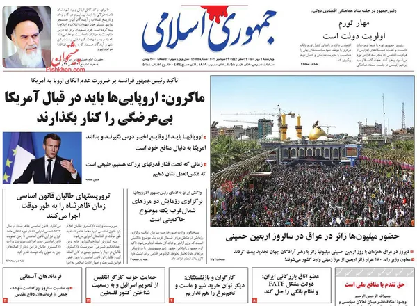 صفحه نخست روزنامه‌های کشور - چهارشنبه ۷ مهر ۱۴۰۰