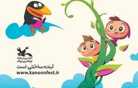 جشنواره قصه&zwnj;گویی کانون نامزد&zwnj;های بخش ۹۰ ثانیه&zwnj;ای را معرفی کرد