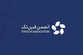 نامه انجمن &laquo;فین&zwnj;تک&raquo; ایران به رئیس جمهور در اعتراض به ضرب&zwnj;الاجل بانک مرکزی به صرافی&zwnj;های رمزارزی