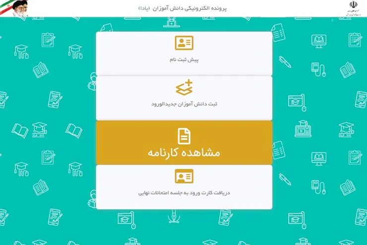 نحوه دریافت مجازی کارنامه دانش آموزان + لینک و جزئیات