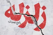 زلزله قدرتمند ۶.۵ ریشتری پرو را لرزاند (۲۹ مرداد ۱۴۰۵)