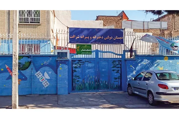 شرافت، مدرسه‌ای با مشکلات بسیار