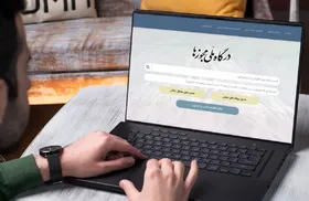 مجوز&zwnj;های کاغذی کسب و کار باید تا پایان سال ۱۴۰۲ به شناسه یکتا تبدیل شوند