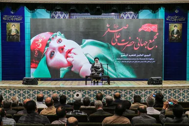 اجلاس مجمع جهانی حضرت علی اصغر (ع)