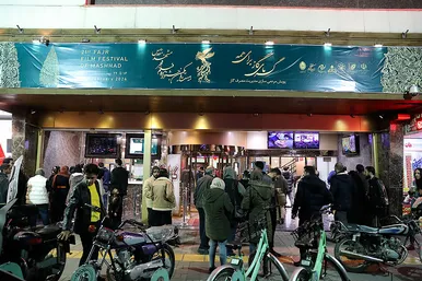 بیست و یکمین جشنواره فیلم فجر در مشهد - 4