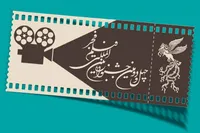 آغاز بلیت فروشی جشنواره ۴۲ فیلم فجر از ۹ بهمن ماه