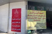 پنج واحد صنفی به دلیل عدم عرضه لاستیک در مشهد پلمب شد(۲۹مهر۱۴۰۲)