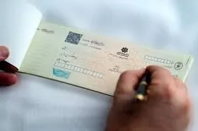 دسته چک اول افراد ۱۰ برگی شد | تغییر شرایط صدور دسته چک (۱۲ مرداد ۱۴۰۴)