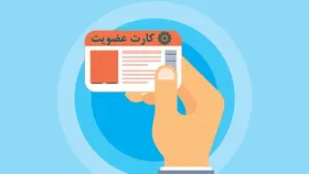 عضویت در کتابخانه&zwnj;های عمومی سراسر کشور رایگان شد (۳۱ اردیبهشت ۱۴۰۲)