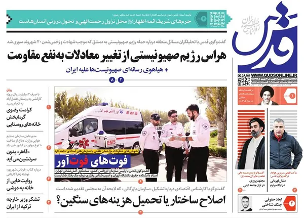 صفحه نخست روزنامه‌های کشور - دوشنبه ۱ اسفند ۱۴۰۱