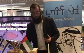 یک خاخام صهیونیست در ابوظبی ناپدید شد