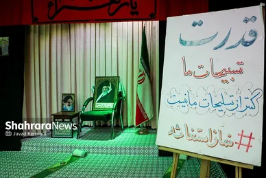 گزارش تصویری | هفتادوهفتمین شب حضور مردم مشهد در خیابان