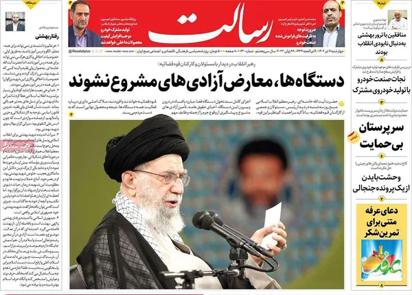 صفحه نخست روزنامه‌های کشور - چهارشنبه ۷ تیر ۱۴۰۲