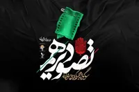 محمد رهبر اعضای هیئت انتخاب سومین رویداد «تصویر دهم» را معرفی کرد