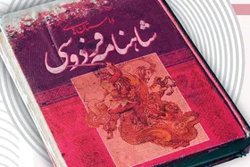 نگاهی کوتاه به زنان در شاهنامه | &laquo;گُردیه&raquo; جنگاوری روشن&zwnj;روان
