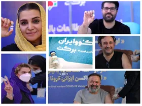 چهره&zwnj;های سرشناس، تبلیغات منفی درباره تزریق واکسن کرونا را شستند و بردند