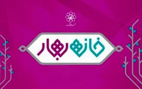 خانه بهار؛ فصلی نو از هنر&zwnj;های شهری ایران