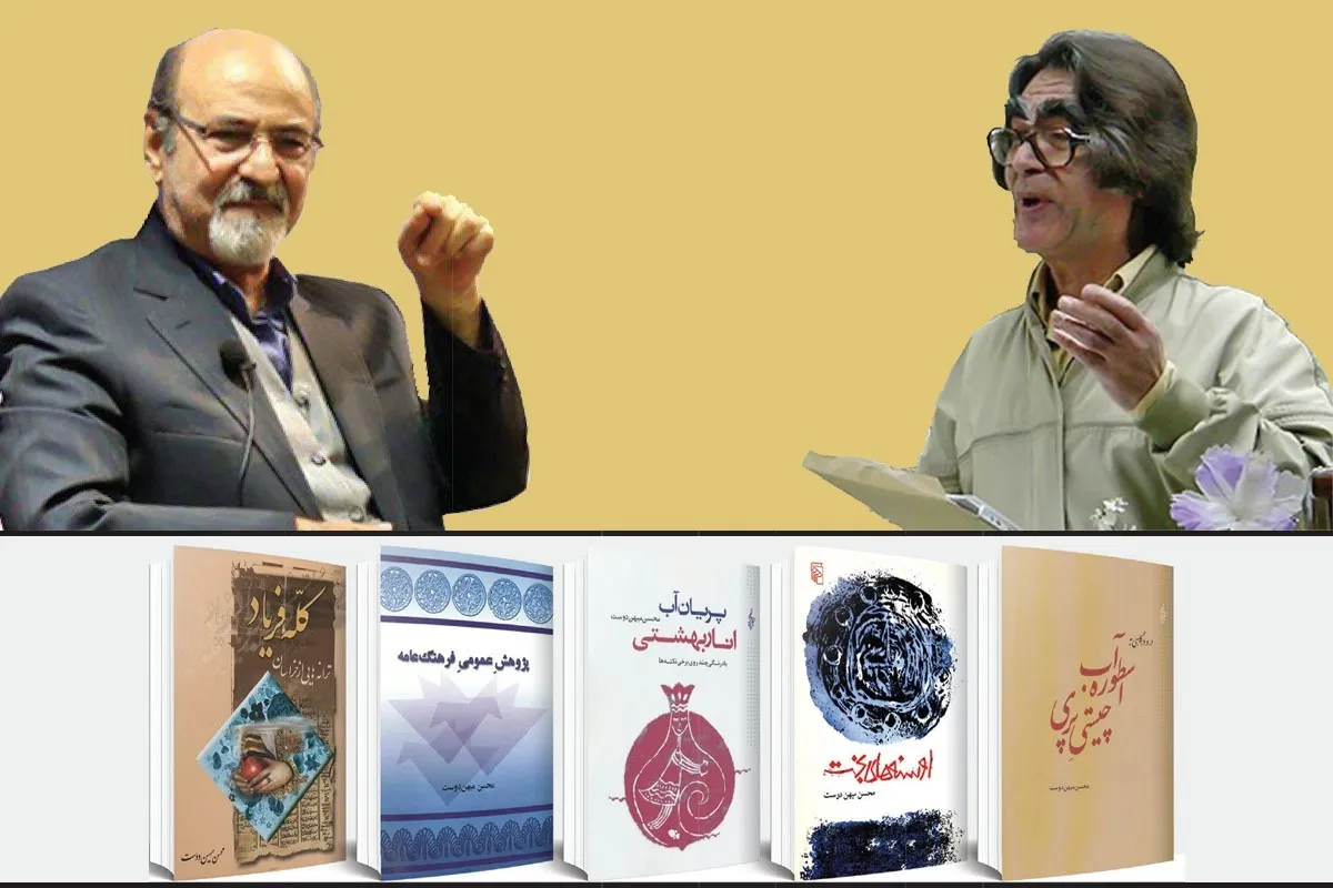 محسن میهن‌دوست؛ پژوهشگر خراسانی که نیم‌قرن پای افسانه‌ها نشست