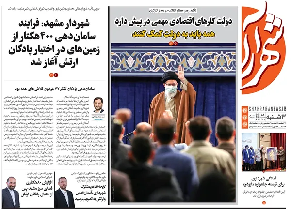 صفحه نخست روزنامه‌های کشور - سه‌شنبه ۲۰ اردیبهشت ۱۴۰۱