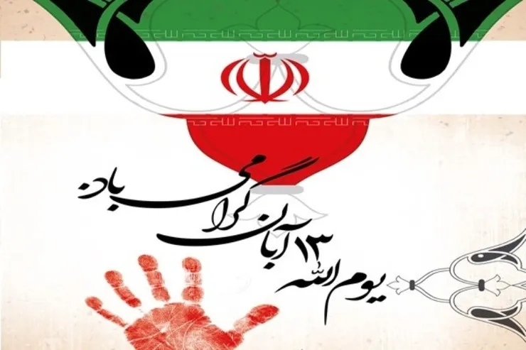 روز دانش‌آموز نمادی از اراده همه مردمان میهنمان برای دستیابی به آزادی
